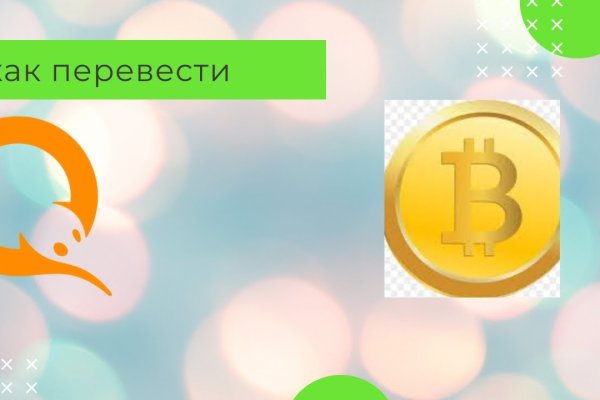 Kraken market зеркала