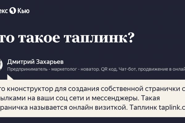 Как восстановить кракен